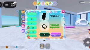 Я играю в роблокс +ищу кристаллы.