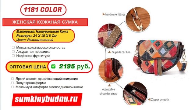 ✅ Женская кожаная сумка 1181 купить оптом | «Сумкины Будни» Sumkinybudnu.ru ⭐️⭐️⭐️⭐️⭐️
