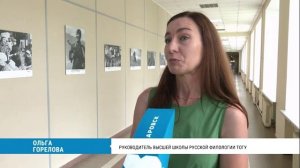 Летняя школа для иностранцев в Хабаровске