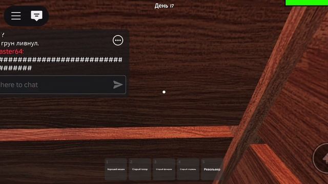 не удача в 99 ночей в лесу