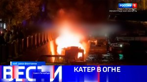 Вести Санкт-Петербург. Выпуск 09.30 от 22.08.2025