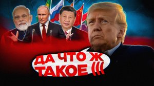 ШАНТАЖ ЗАПАДА ПРОВАЛИЛСЯ… опять