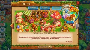 "Ёжики". Грибной праздник - 1. Начало