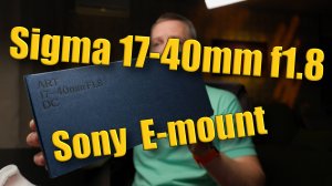 Sigma 17-40mm f1.8