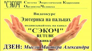 Вступление в школу энергойоги