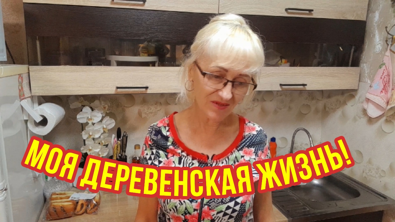 22-08.Вся в работе вся в труде!Помидоры,петухи,варенье.Цветники засохли.