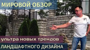 Смотрим, но не удивляемся. Ландшафтный дизайн, который поднимет Ваш Статус!