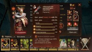 Дикая МЕТА-команда на Воронке Времени 1 сезона в Dragonheir!