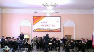 Духовой оркестр 1-го МОМК. «Прощание славянки»