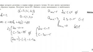 ВПР 7 класс математика. Теория чисел, последнее задание.