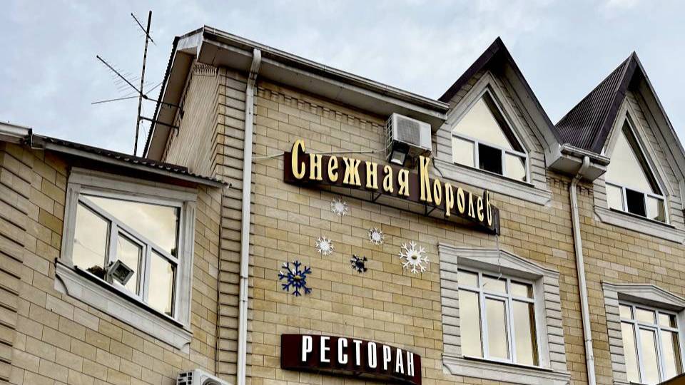 Обзор номера в отеле "Снежная Королева" г. Черкесск смотреть онлайн