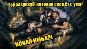 Гейзасуккуб, которая сведёт с ума! 🔥 Полный Гайд и Обзор героя | Langrisser M