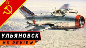 АВИАНОСЕЦ УЛЬЯНОВСК! ДЖОКЕР КОЛОДЫ КОРАБЛЕЙ СССР! МИР КОРАБЛЕЙ