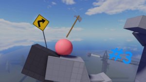 мяч, топор и конец