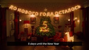 Отсчет | Елка | Таро ENG