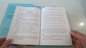 Покупки книг для детей Часть 1#Книги по психологии и эмоциям