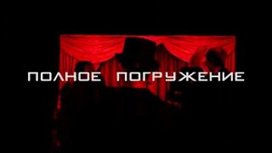 Презентация проекта "Бизнес-театр"