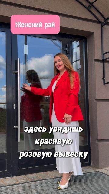 Для него для нее