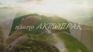 ЗВУКИ КАВКАЗА перевал АКТОПРАК на закате. Звуки ХАНГа в горах красиво.