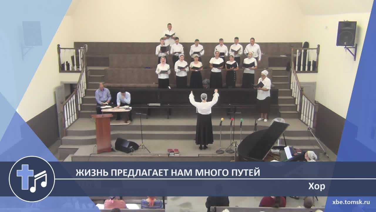 Хор - Жизнь предлагает нам много путей (Пение) смотреть онлайн