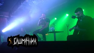 Сказки Чёрного Города – Башмачник (Акустика в клубе "12") [Live video]