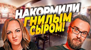 Паб ЗОЛОТАЯ ПИНТА | Русская рулетка на отравление