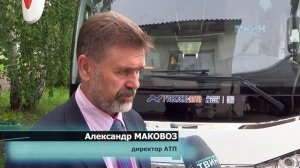 Автобус пришел