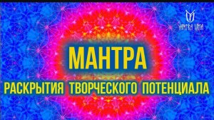 🕉Мантра Раскрытия Творческого Потенциала🌹Способностей И Талантов  Мантра Сарасвати Женские Мантры