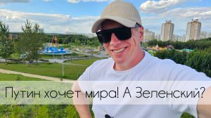 Путин и Орешник. Интервью Лукашенко Китаю! Северные потоки. Зеленский не хочет мира и переговоров?