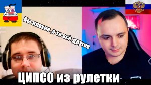 Неудобная Правда. Новое ЦИПСО позорно слился.Чат рулетка с украиной