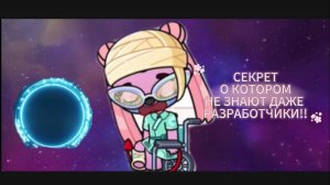 Хартпин в космосе 😰😱🪐 🚀🌠🌌 Тайна часов в больнице 🕰️