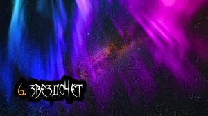 Сказки Чёрного Города – Звездочёт (Акустика в клубе "12") [Live video]