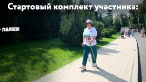 День ходьбы - 6 сентября «Московское долголетие»
