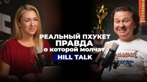 РЕАЛЬНЫЙ ПХУКЕТ. ПРАВДА О КОТОРОЙ ВСЕ МОЛЧАТ