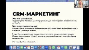 Как работать с существующей клиентской базой