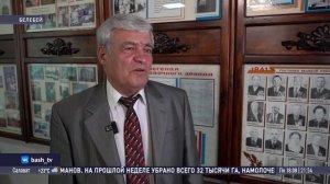 130 лет юбилей Белебеевского филиала Башспирт