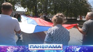 Многонациональное единство: жители ДНР развернули 30-метровый флаг РФ на площади Ленина в Донецке