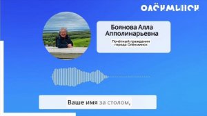 Боянова Алла Апполинарьевна