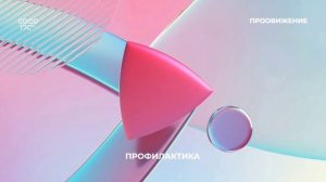 Уход в профилактику (Южное Продвижение)
