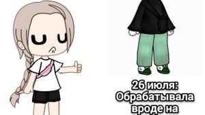 не знаю что это