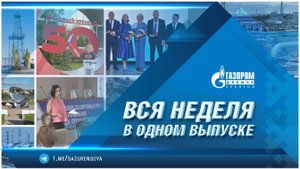 Корпоративные новости 22.08.2025