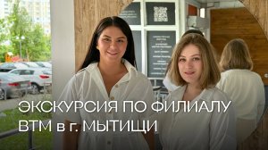 Экскурсия по студии массажа. Филиал Мытищи