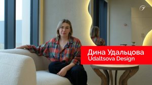 Отзыв о компании Arlight. Дина Удальцова, дизайнер и руководитель студии Udaltsova Design.