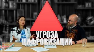 УГРОЗА ЦИФРОВИЗАЦИИ! РУССКАЯ ОБЩИНА! #россия #важное #русскаяобщина #новости
