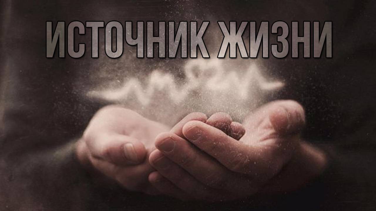 Сердце - источник жизни. «Вечерний Ейск» от 2025.08.22 смотреть онлайн