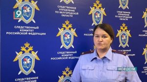 В Старом Осколе бывший сотрудник вагонного депо осужден за взятку