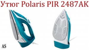 Утюг Polaris PIR 2487AK Обзор и Тест! Стоит ли покупать?