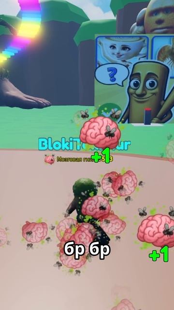 Брр брр Патапим в симуляторе Every Step You Get +1 Brainrot Роблокс