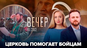 Помощь раненым бойцам и ветеранам СВО/Память старца Илия