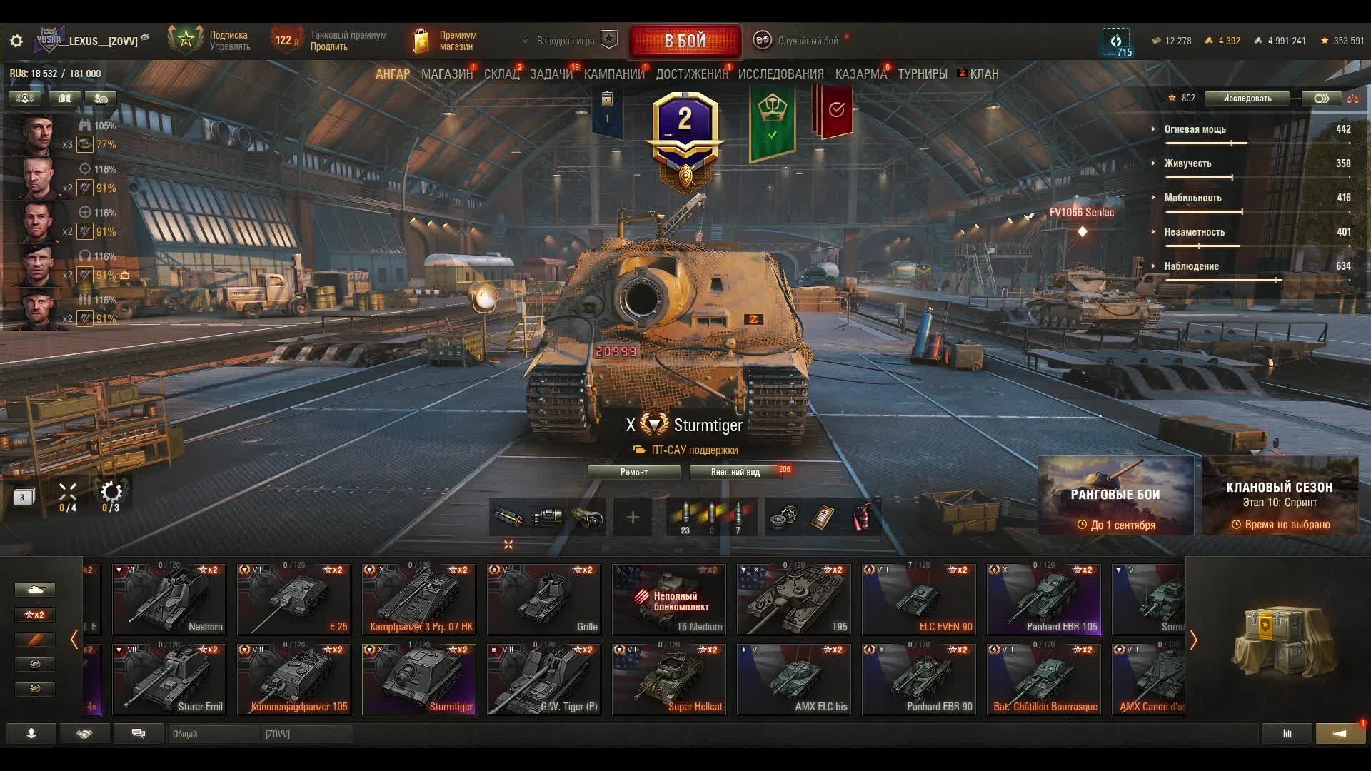 Мир танков! Lesta. Смотрим и щупаем Sturmtiger смотреть онлайн